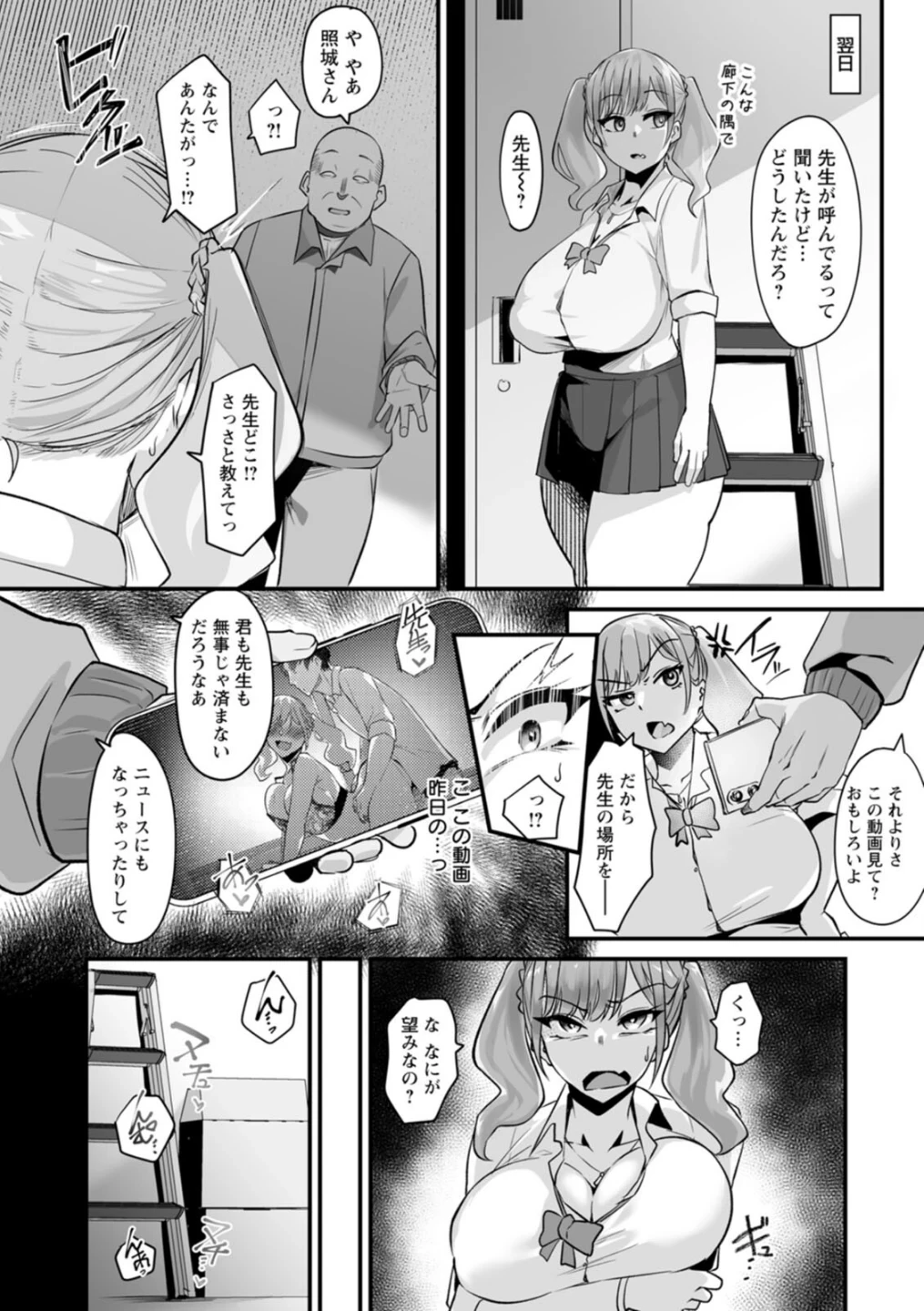 とろマン泥棒 画像9