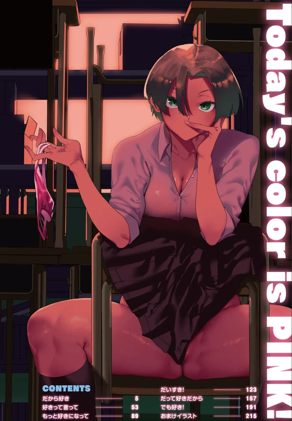 #今日はピンク 画像1