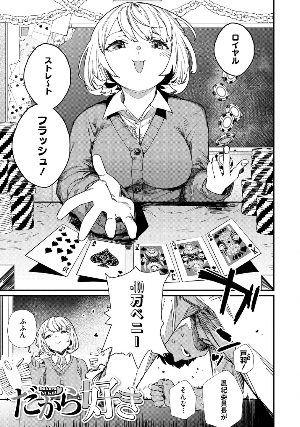 #今日はピンク 画像2