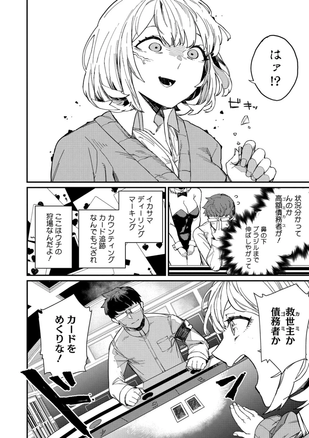 #今日はピンク 画像7