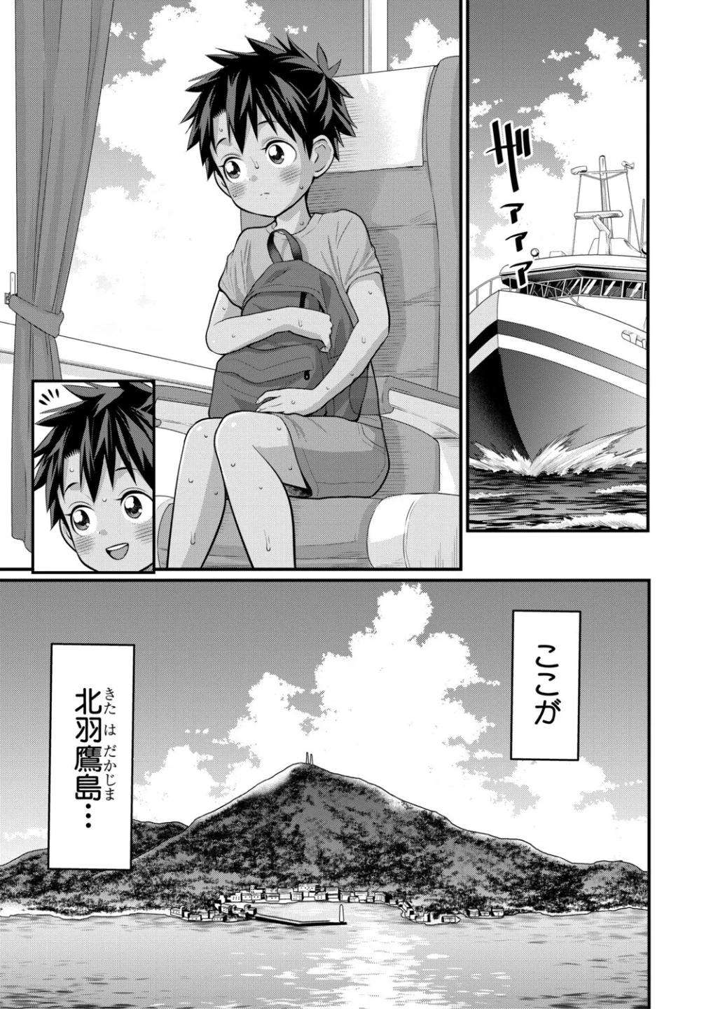 はだかぐらし 画像5