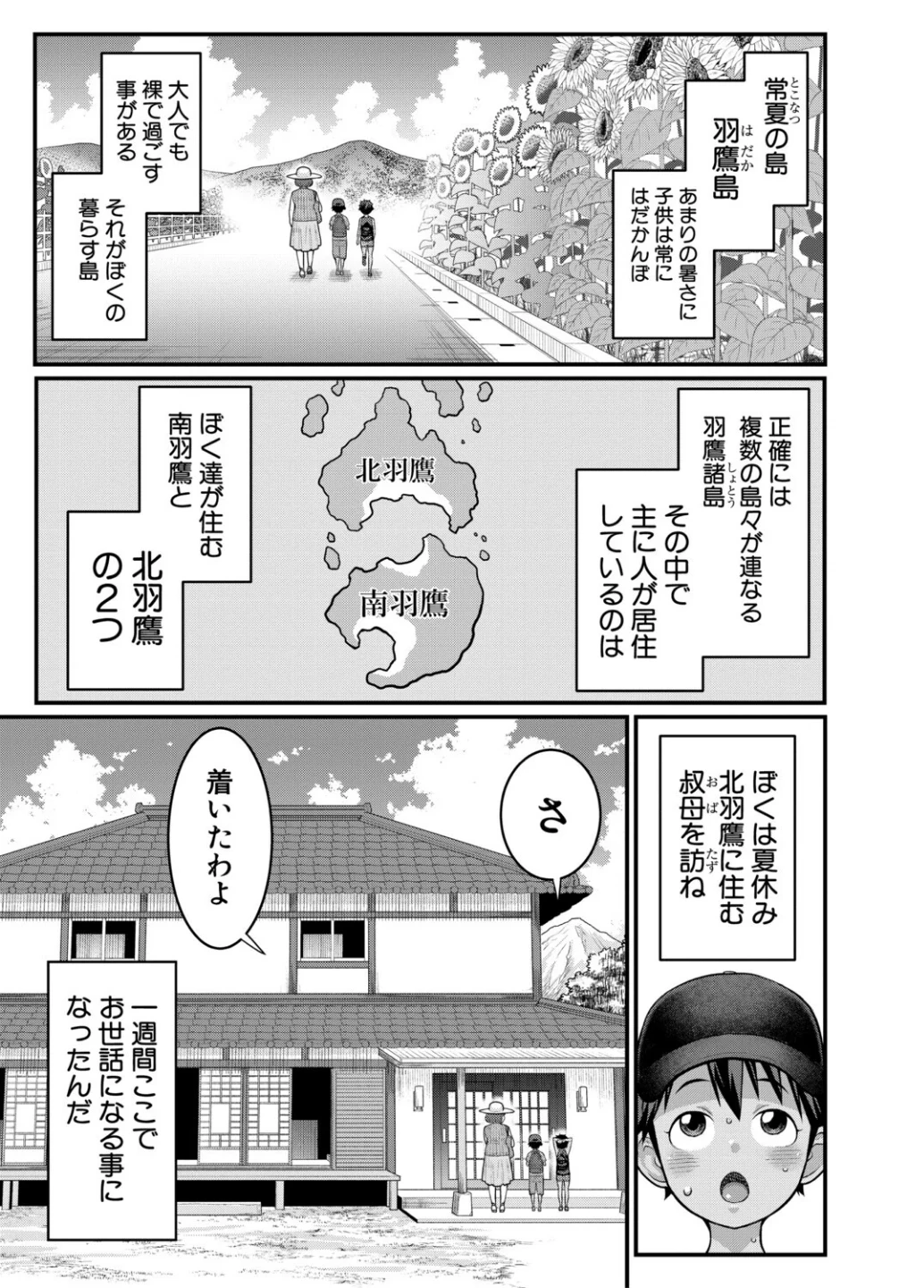 はだかぐらし 画像9