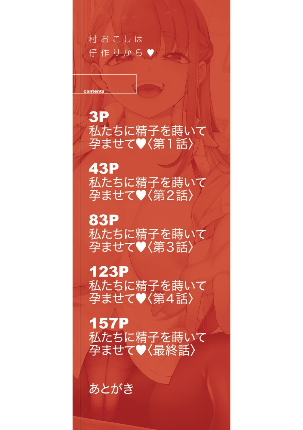 村おこしは仔作りから▽ 画像1