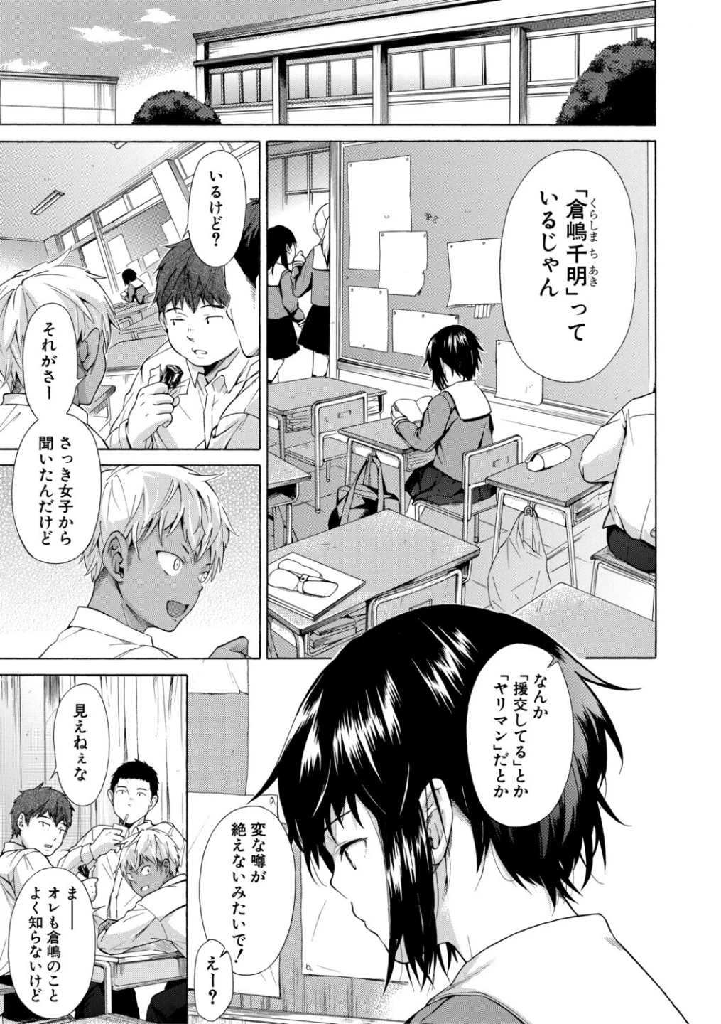 従属!蹂躙!!SEX!!! 画像2