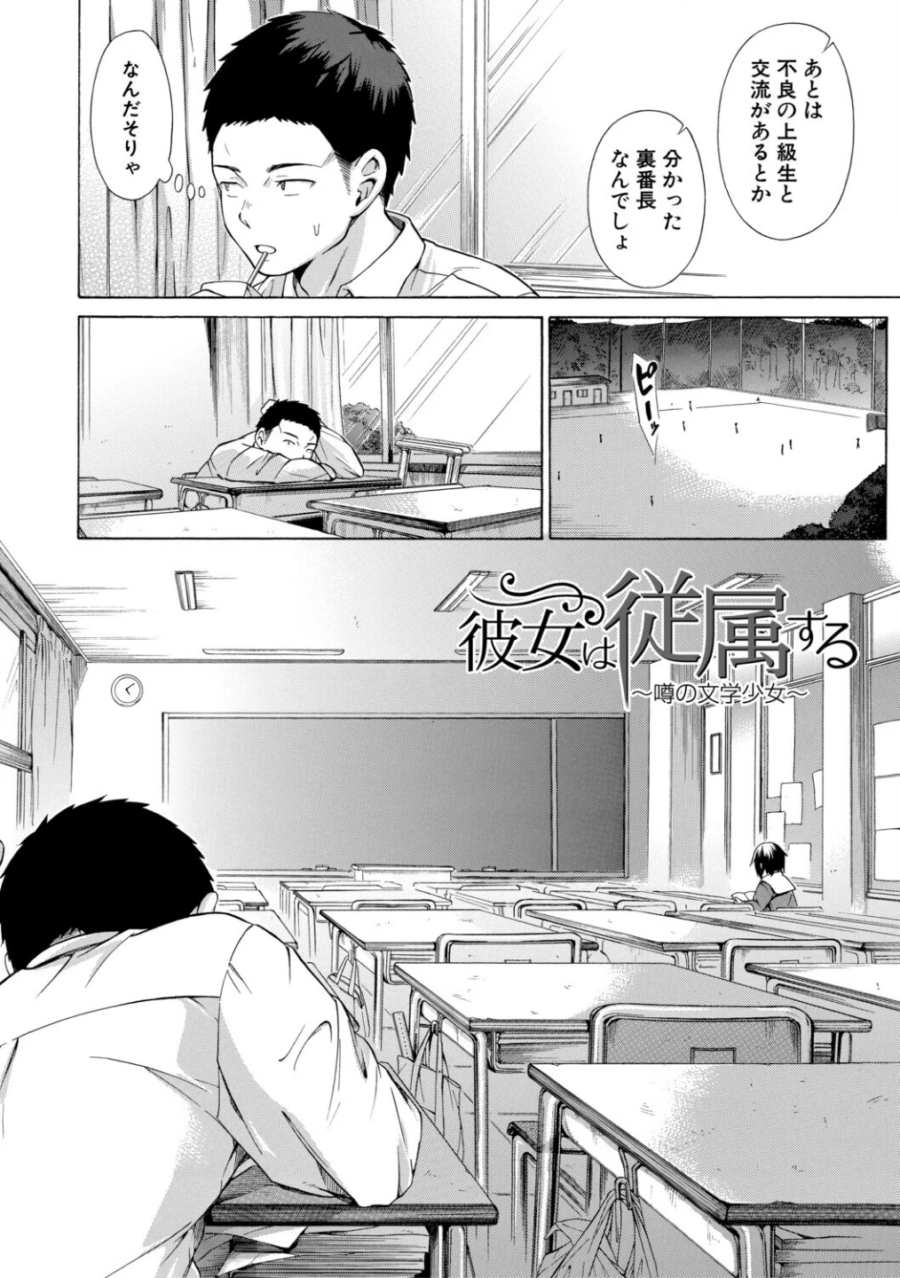 従属!蹂躙!!SEX!!! 画像3