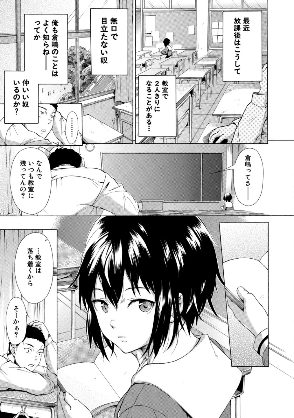従属!蹂躙!!SEX!!! 画像4