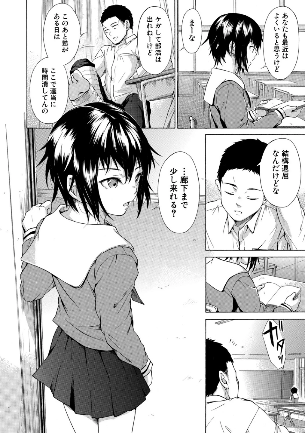従属!蹂躙!!SEX!!! 画像5