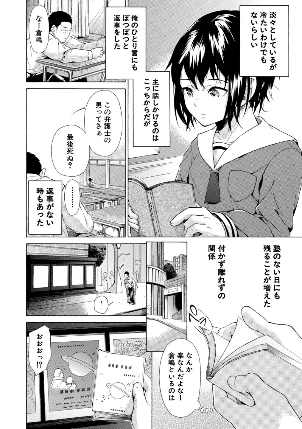 従属!蹂躙!!SEX!!! 画像7
