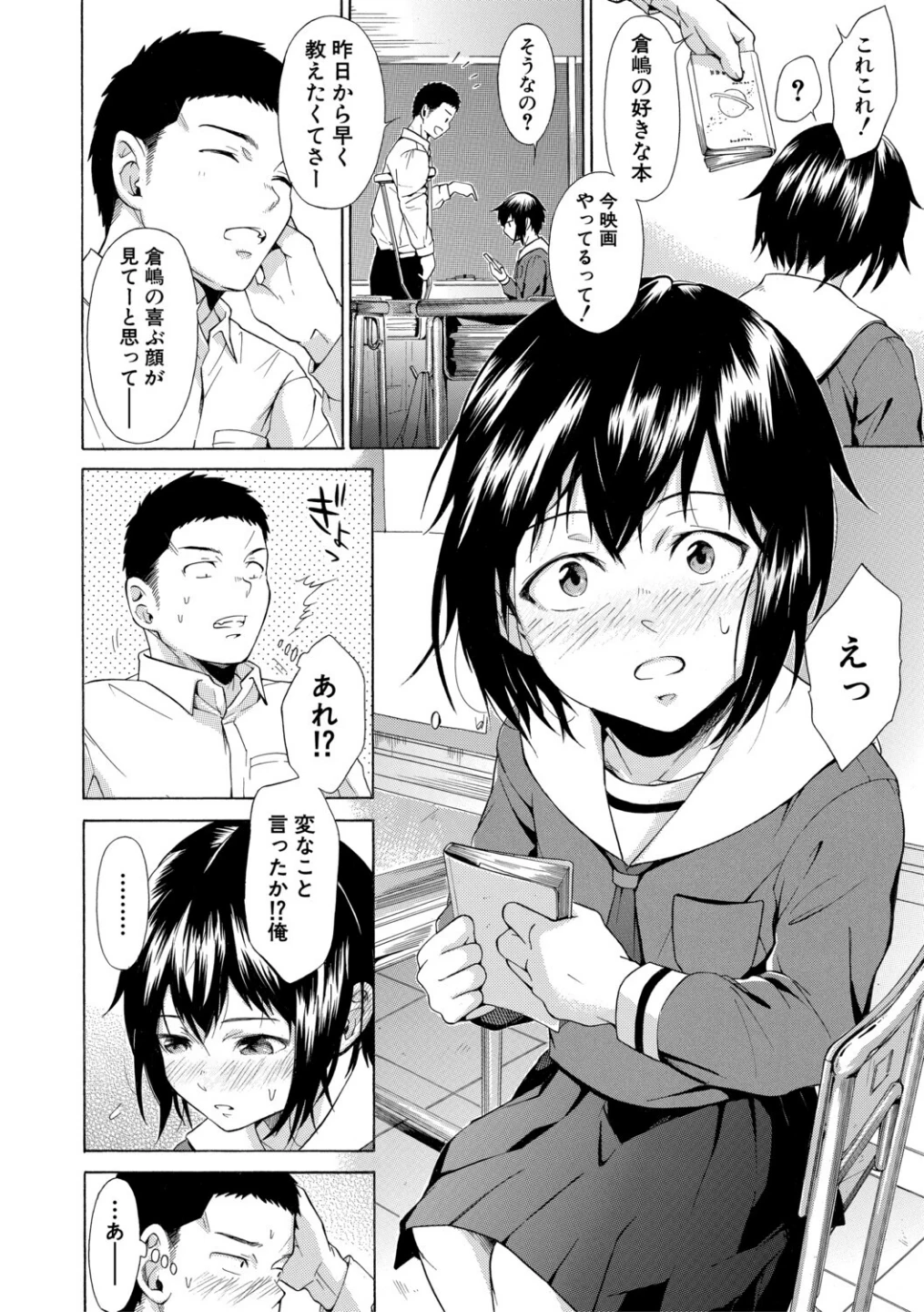 従属!蹂躙!!SEX!!! 画像9