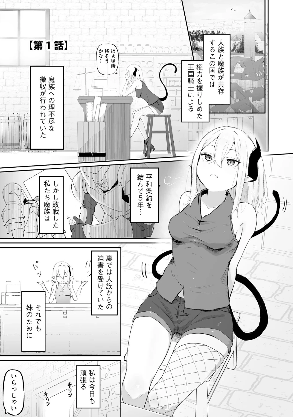 サキュバスマッサージ 〜オトコもオンナも異種族もイカせる女〜 画像4
