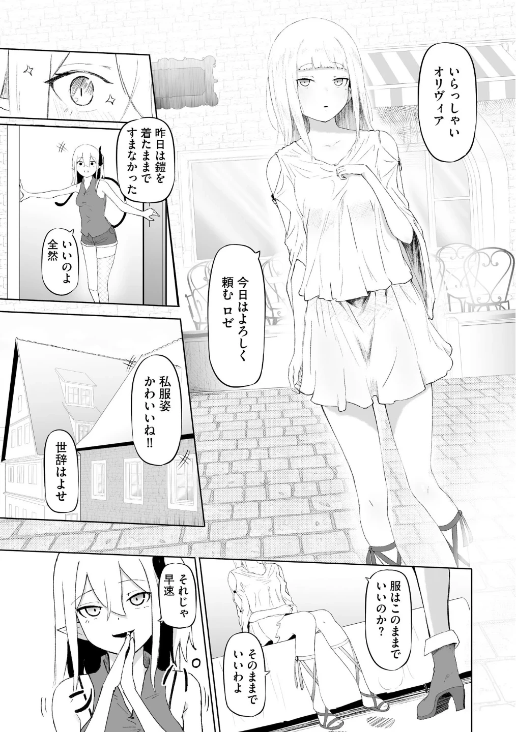 サキュバスマッサージ 〜オトコもオンナも異種族もイカせる女〜 画像8