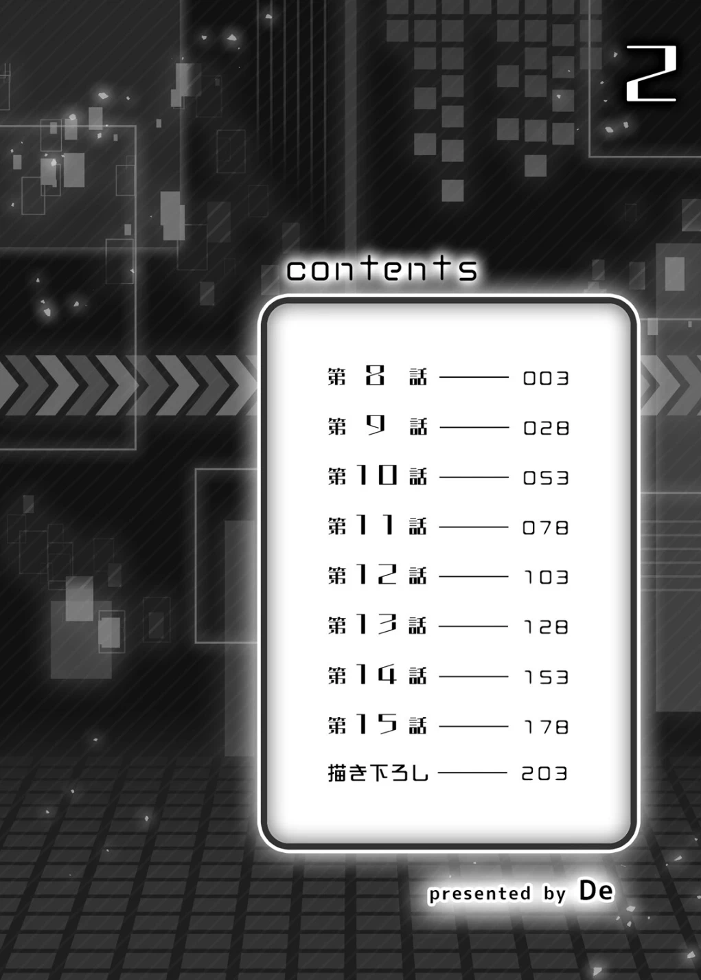 発情アプリでワカらせ開始〜教室で絶頂を繰り返すクラス女子たち【FANZA限定】【デジタル特装版】 画像1