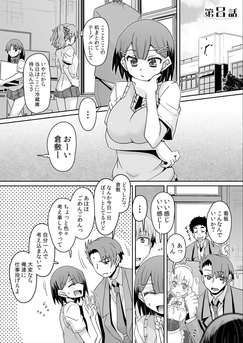 発情アプリでワカらせ開始〜教室で絶頂を繰り返すクラス女子たち【FANZA限定】【デジタル特装版】 画像2