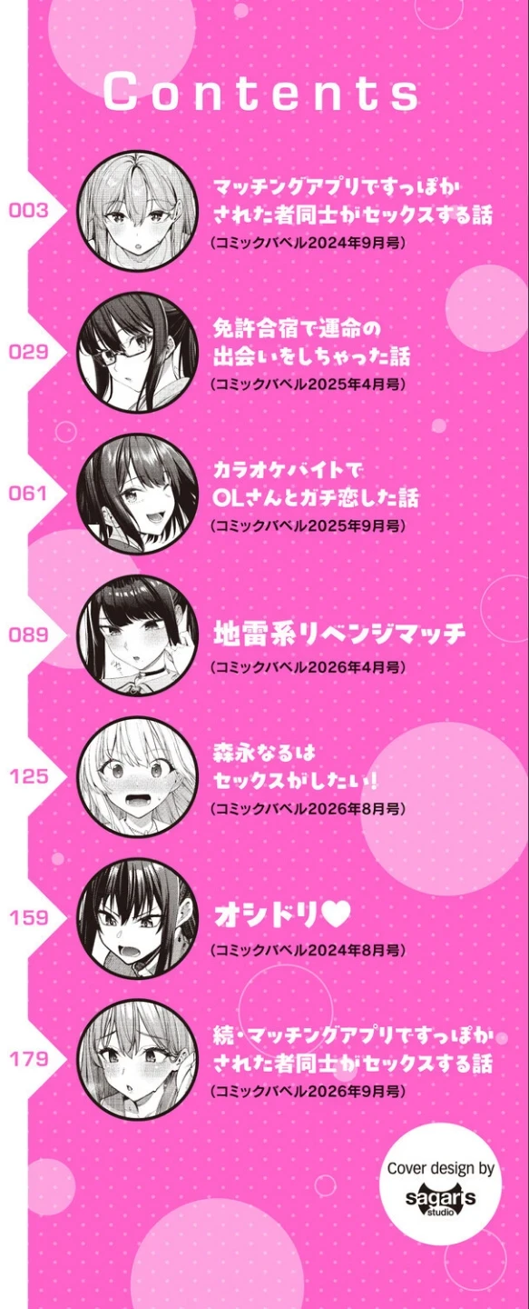 最後はヒロインに搾精Hされる話 画像1