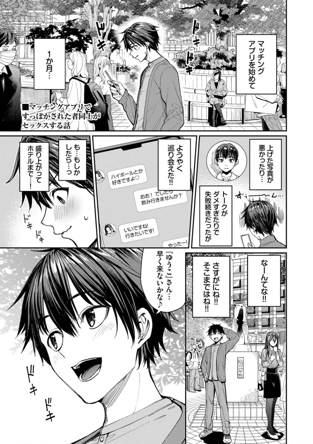 最後はヒロインに搾精Hされる話 画像2
