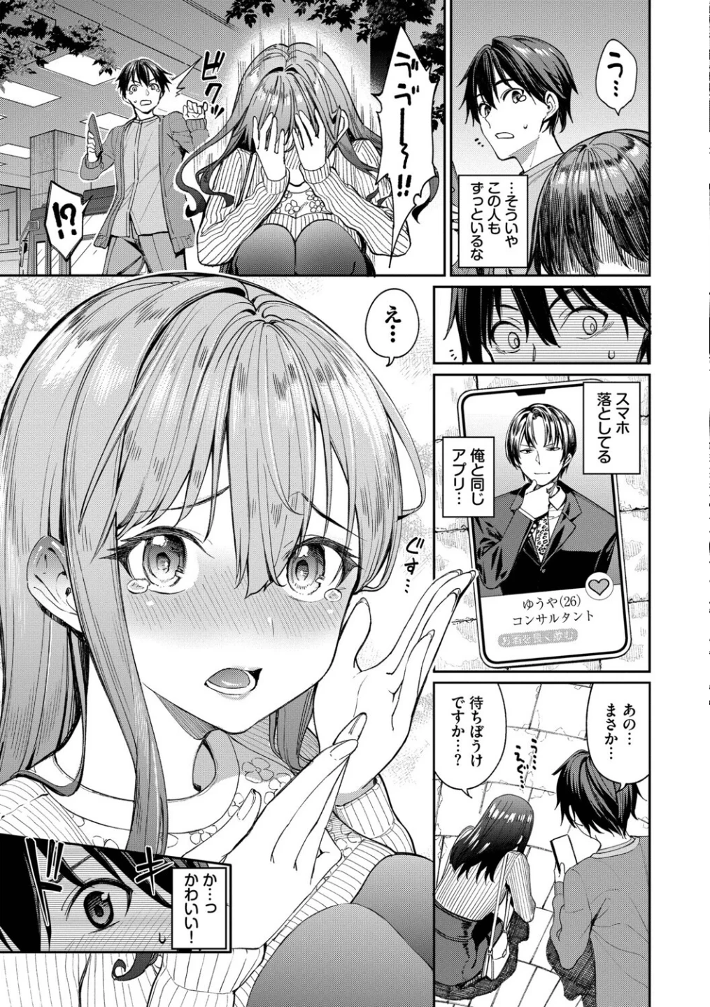 最後はヒロインに搾精Hされる話 画像4