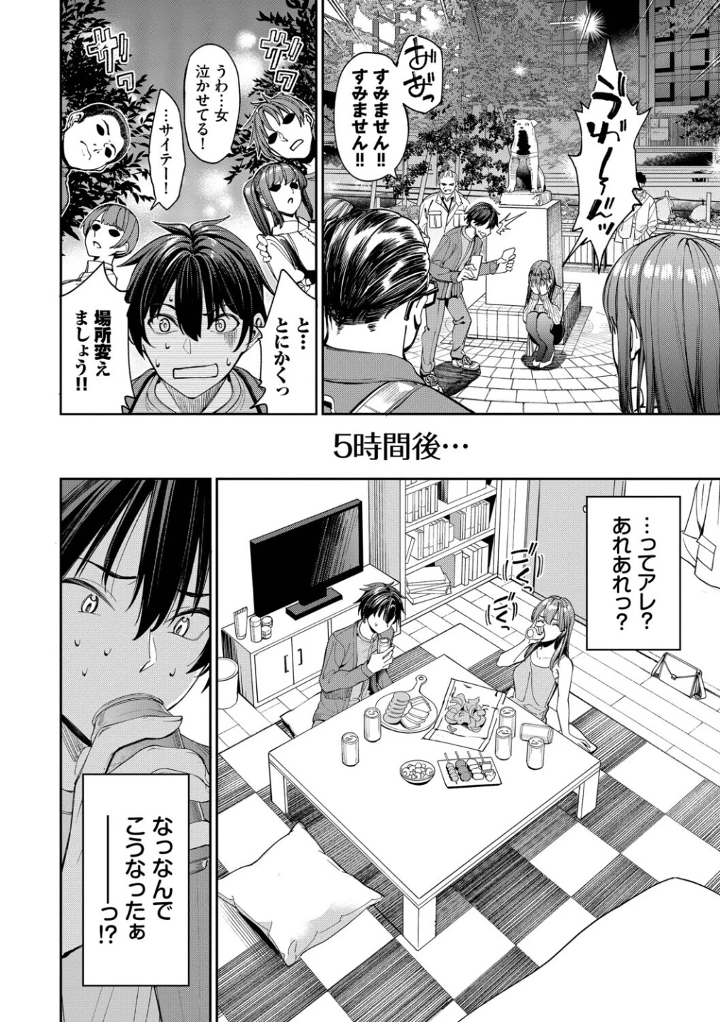 最後はヒロインに搾精Hされる話 画像5
