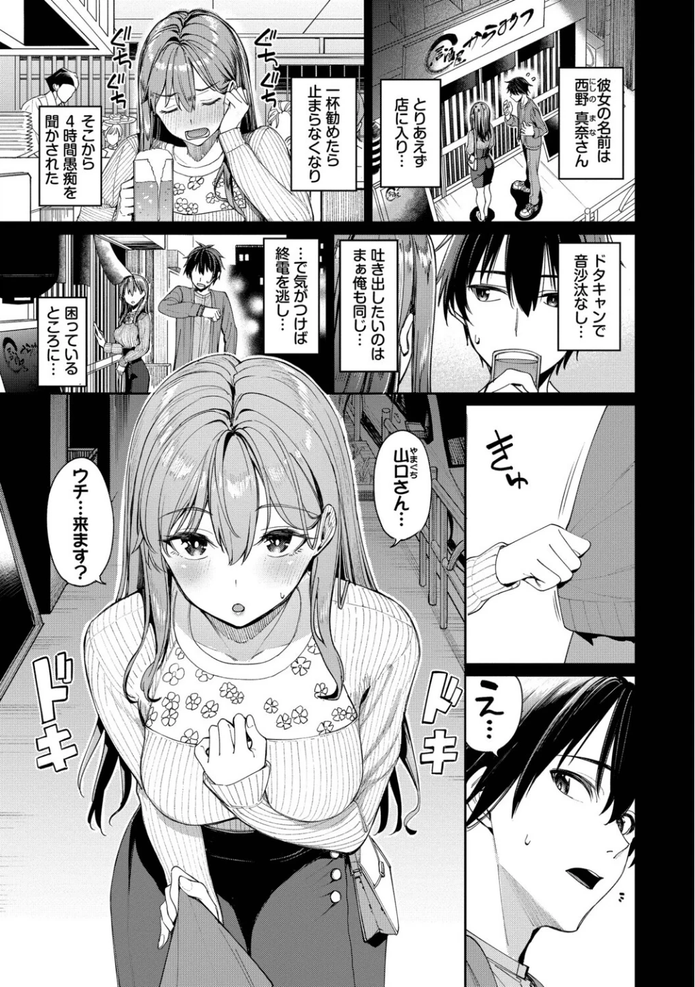 最後はヒロインに搾精Hされる話 画像6