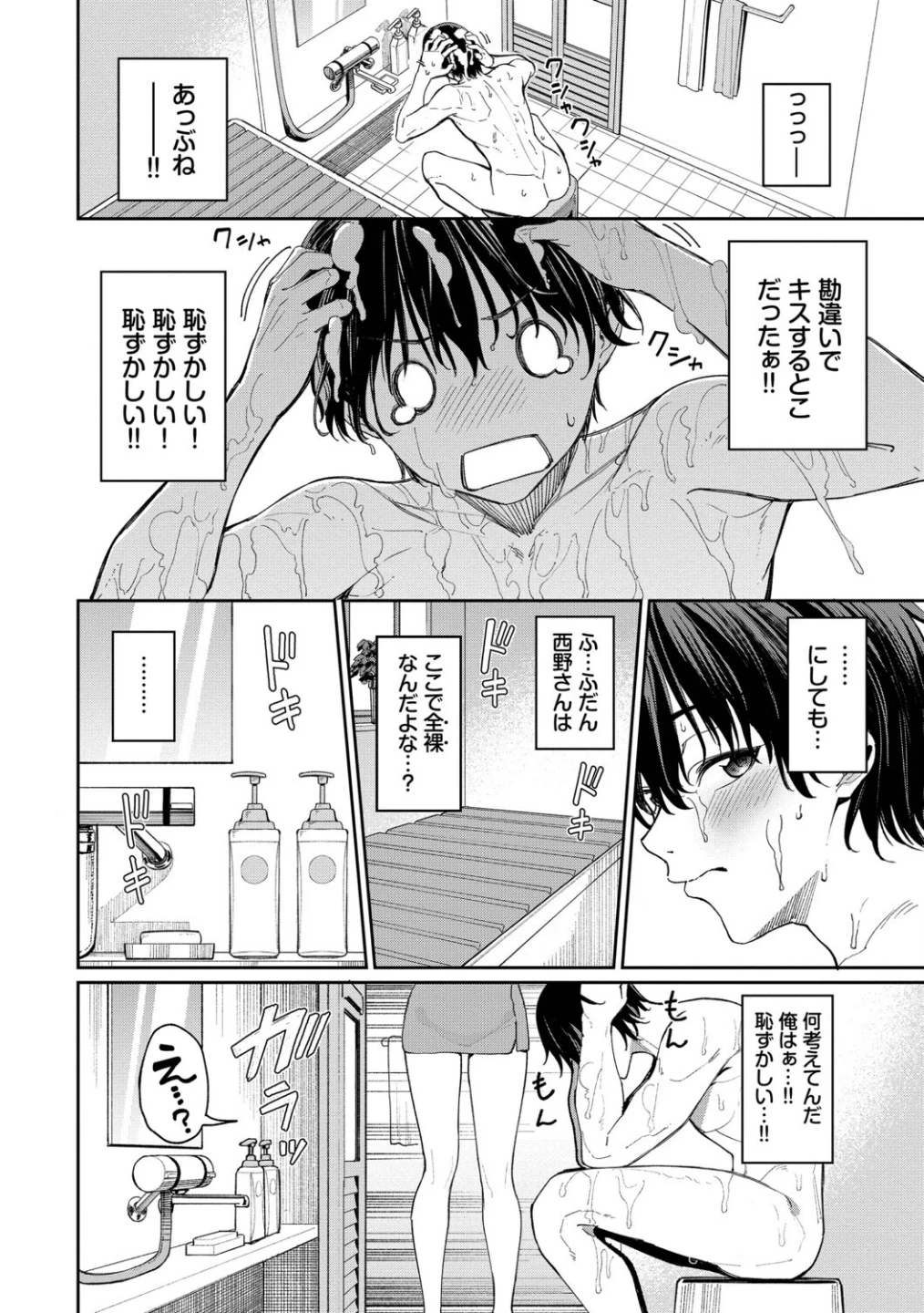 最後はヒロインに搾精Hされる話 画像9