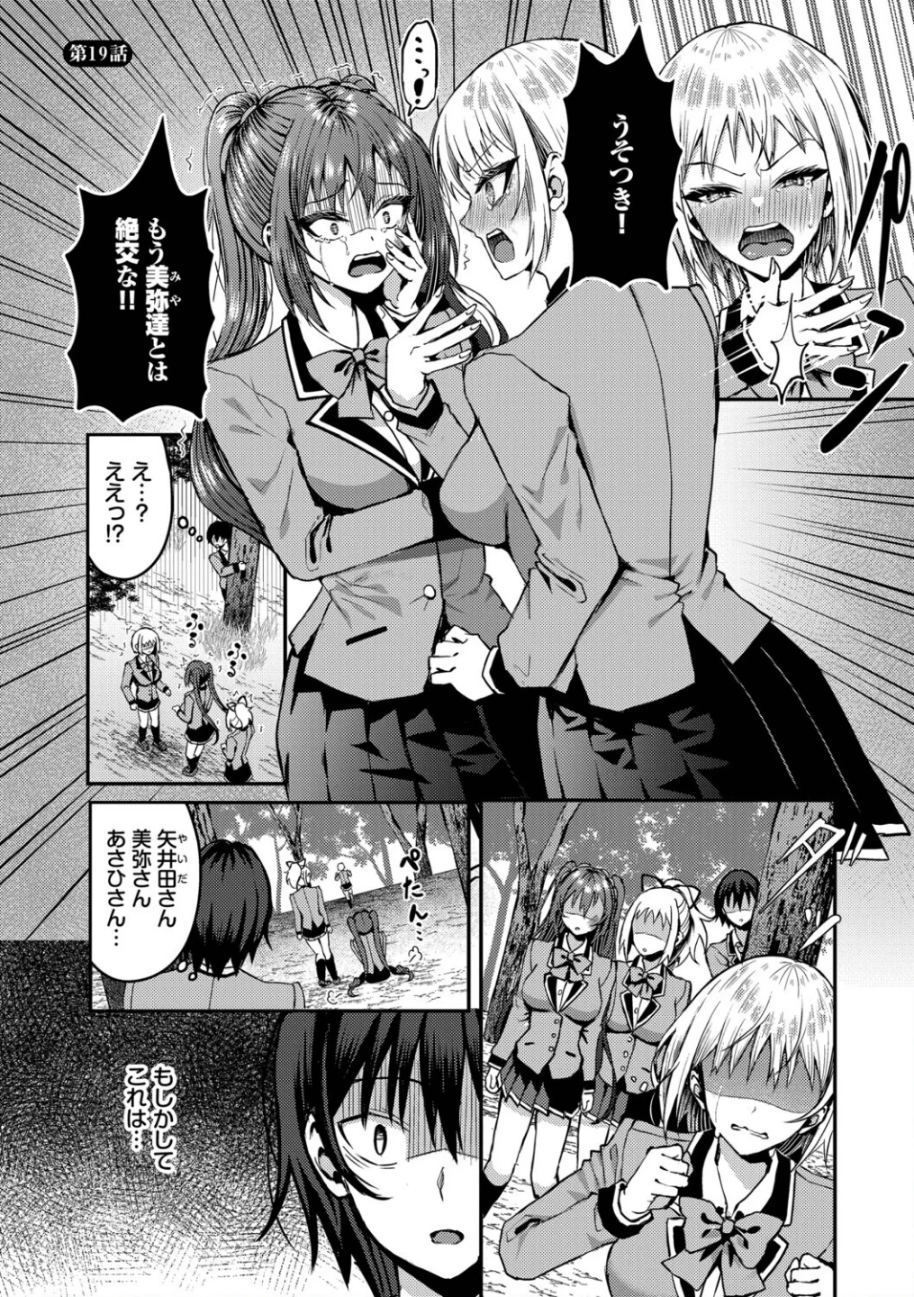 29人発情乙女と無人島中出しライフ【デジタル特装版】 画像2