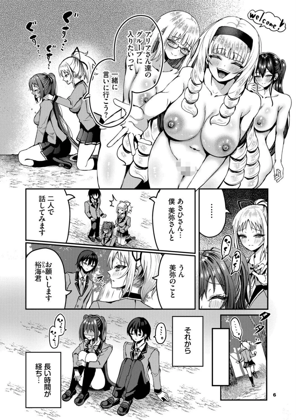 29人発情乙女と無人島中出しライフ【デジタル特装版】 画像5