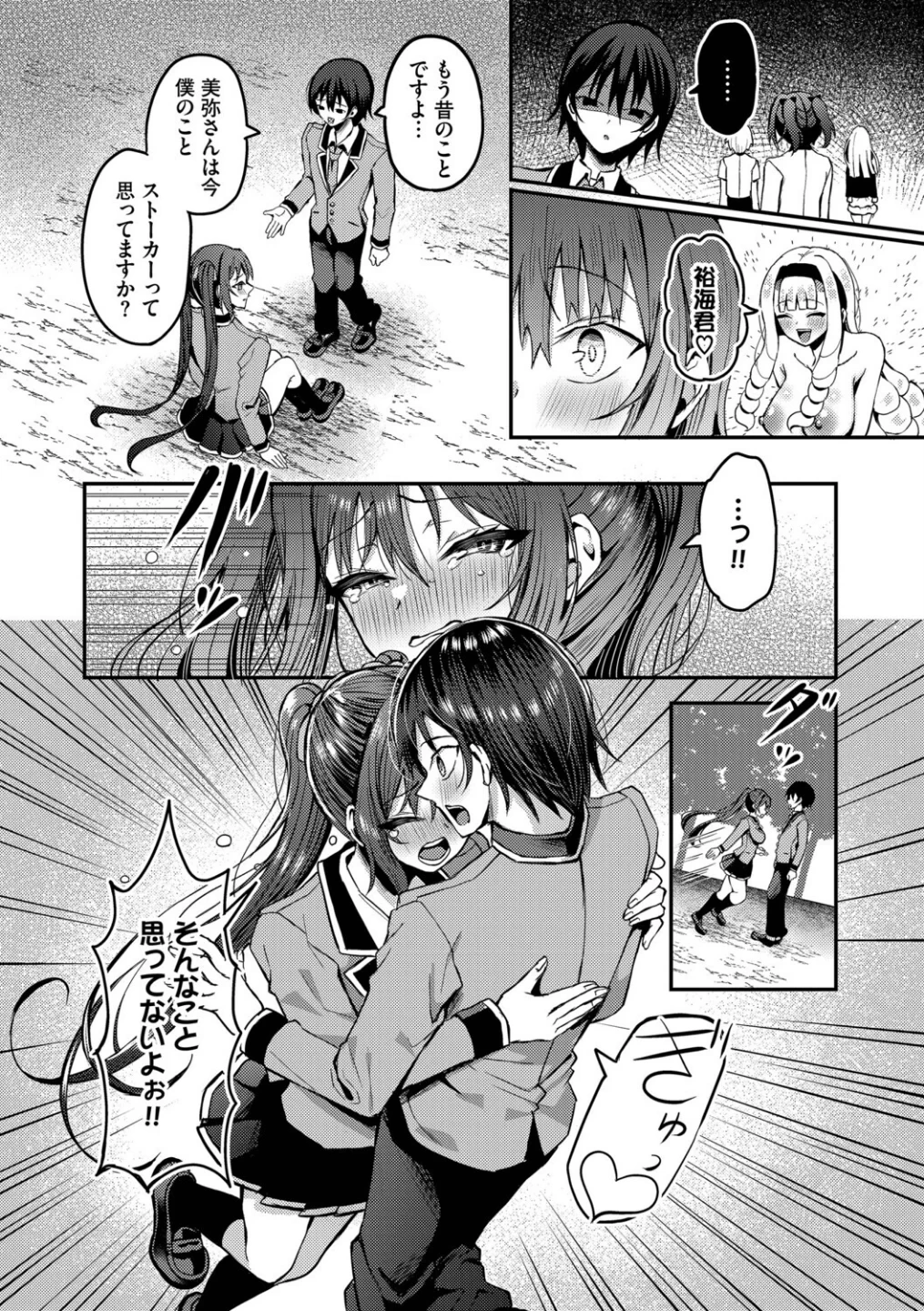 29人発情乙女と無人島中出しライフ【デジタル特装版】 画像9