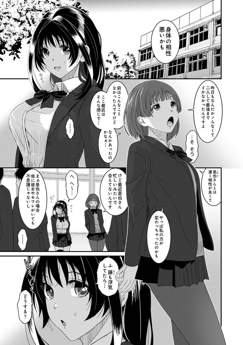 コノカプレス(単話) 画像1