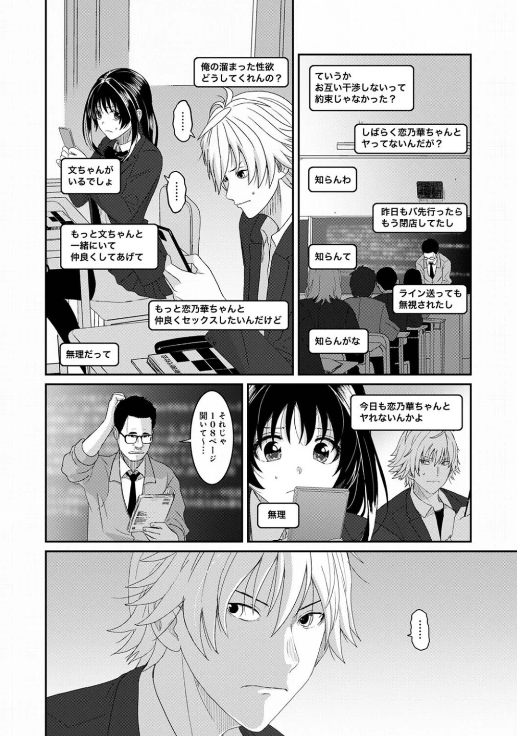 コノカプレス(単話) 画像4
