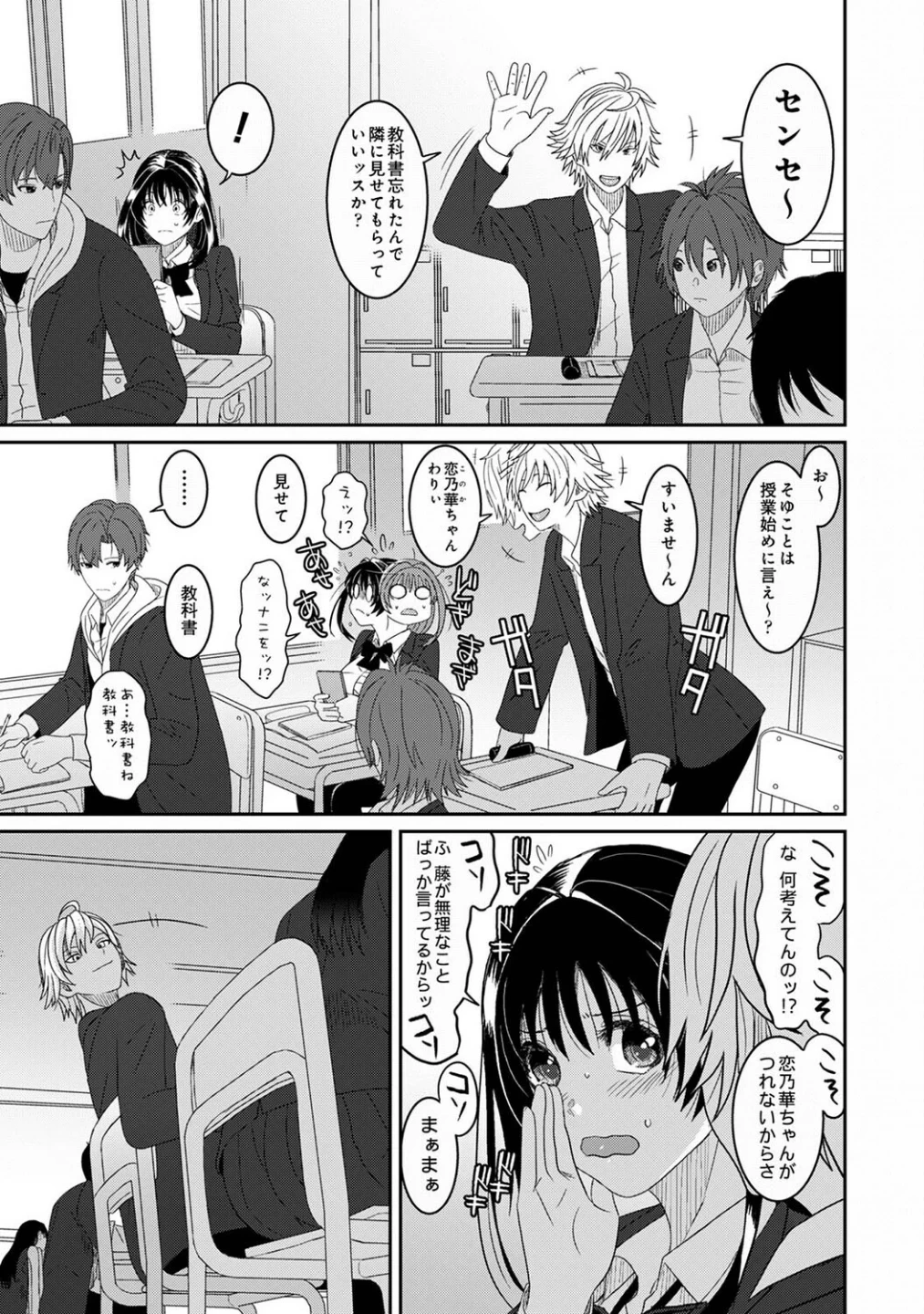 コノカプレス(単話) 画像5