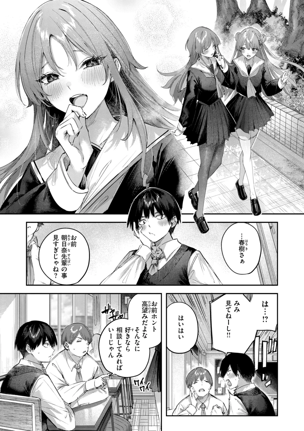 ストロベリーフィーバー 画像10