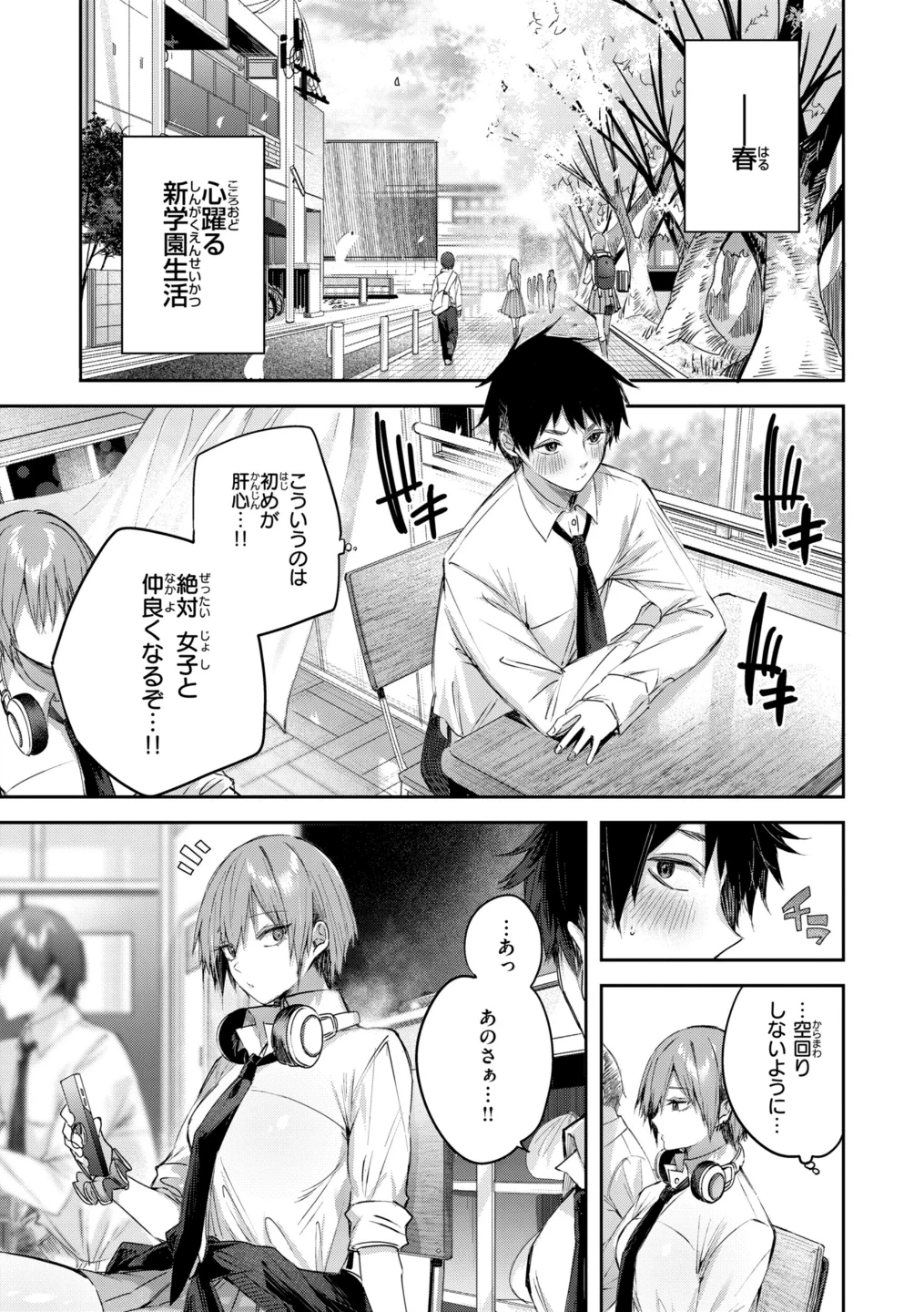 ストロベリーフィーバー 画像2