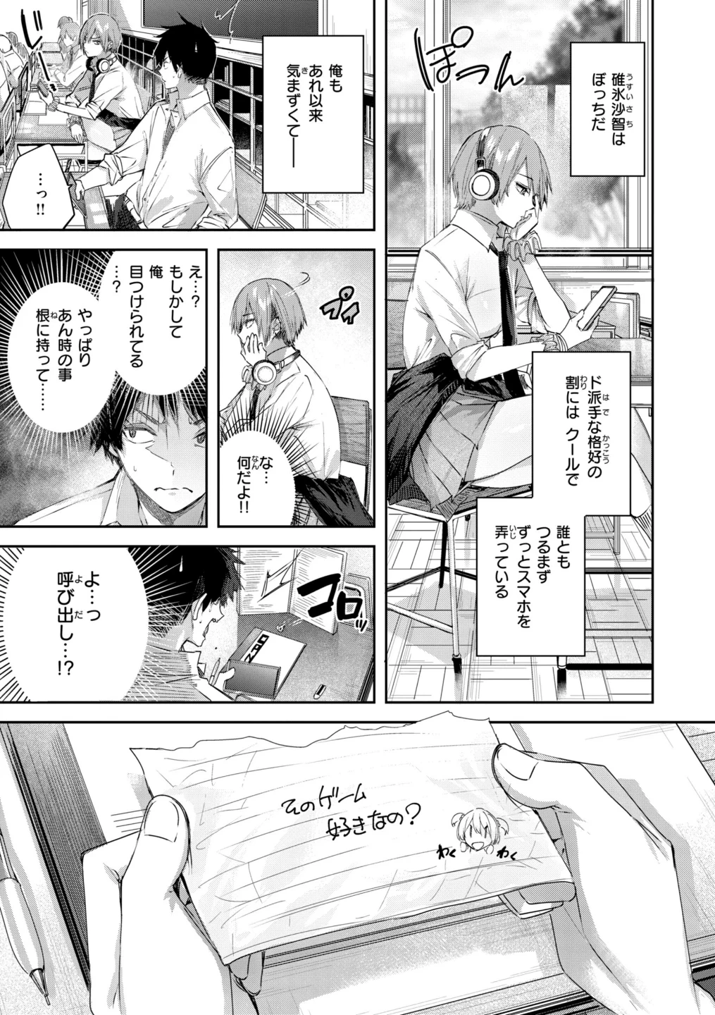 ストロベリーフィーバー 画像4