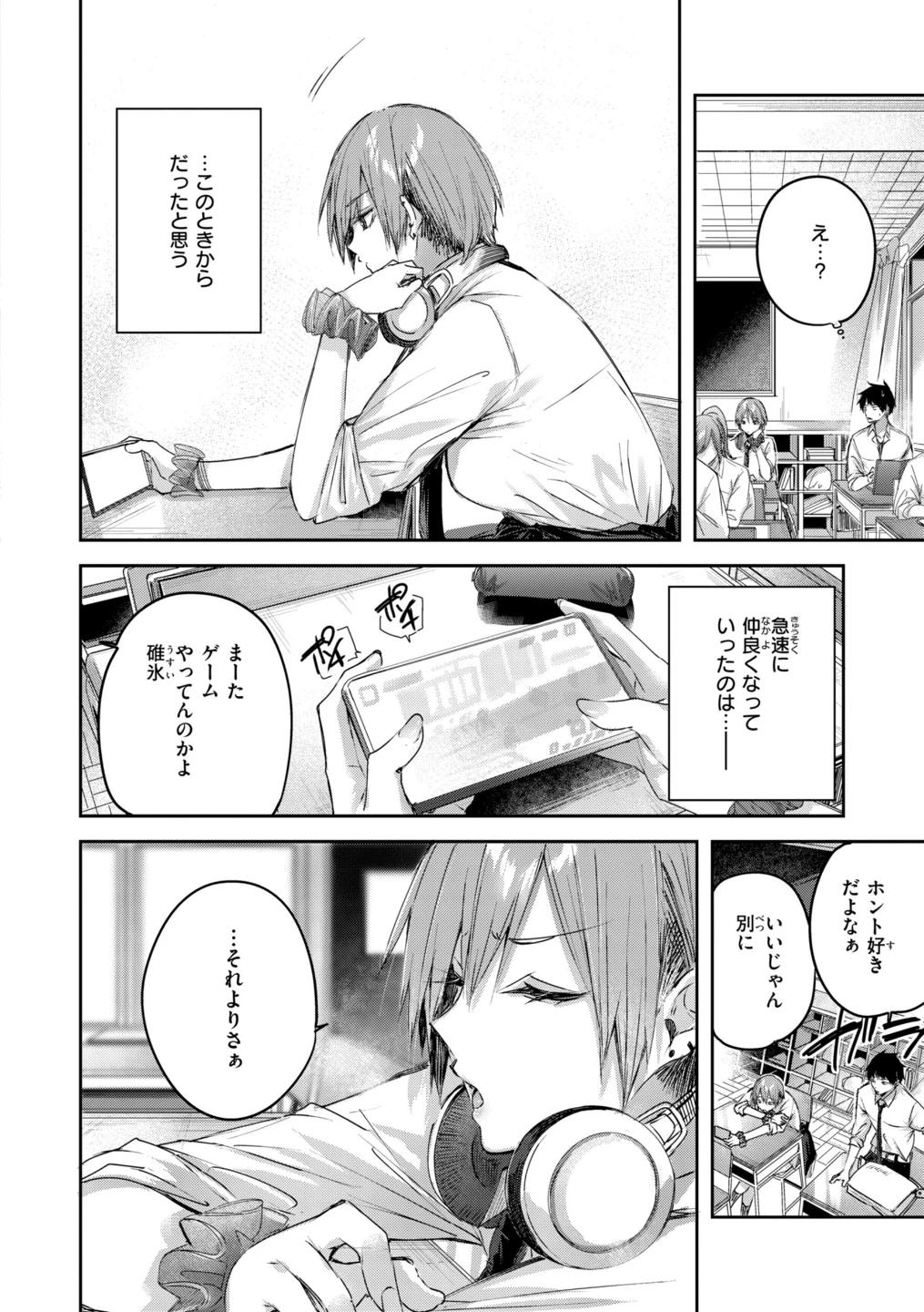 ストロベリーフィーバー 画像5