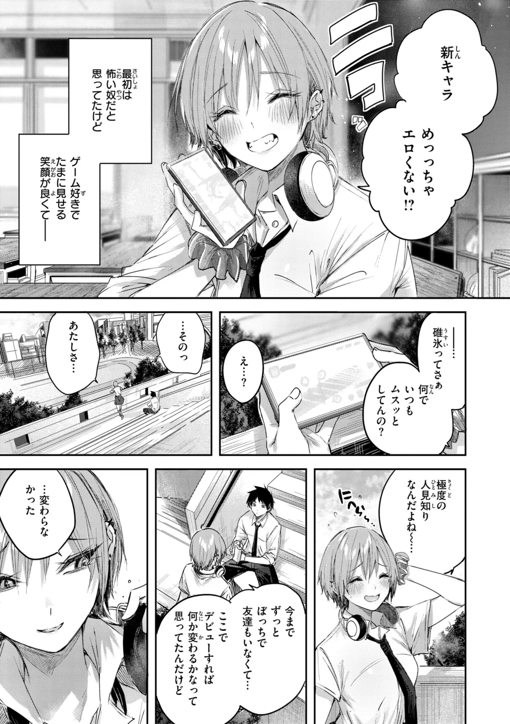 ストロベリーフィーバー 画像6