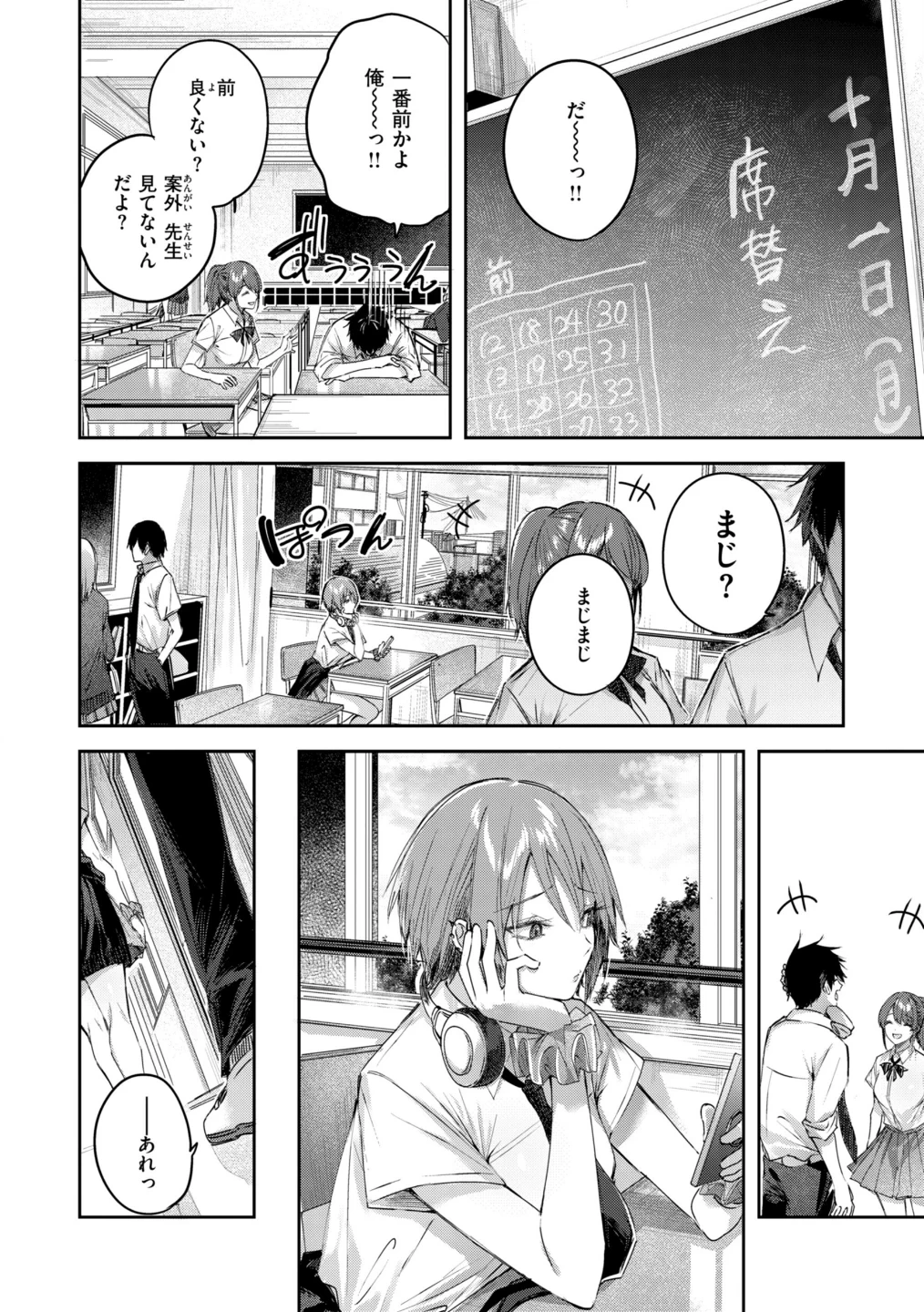 ストロベリーフィーバー 画像7