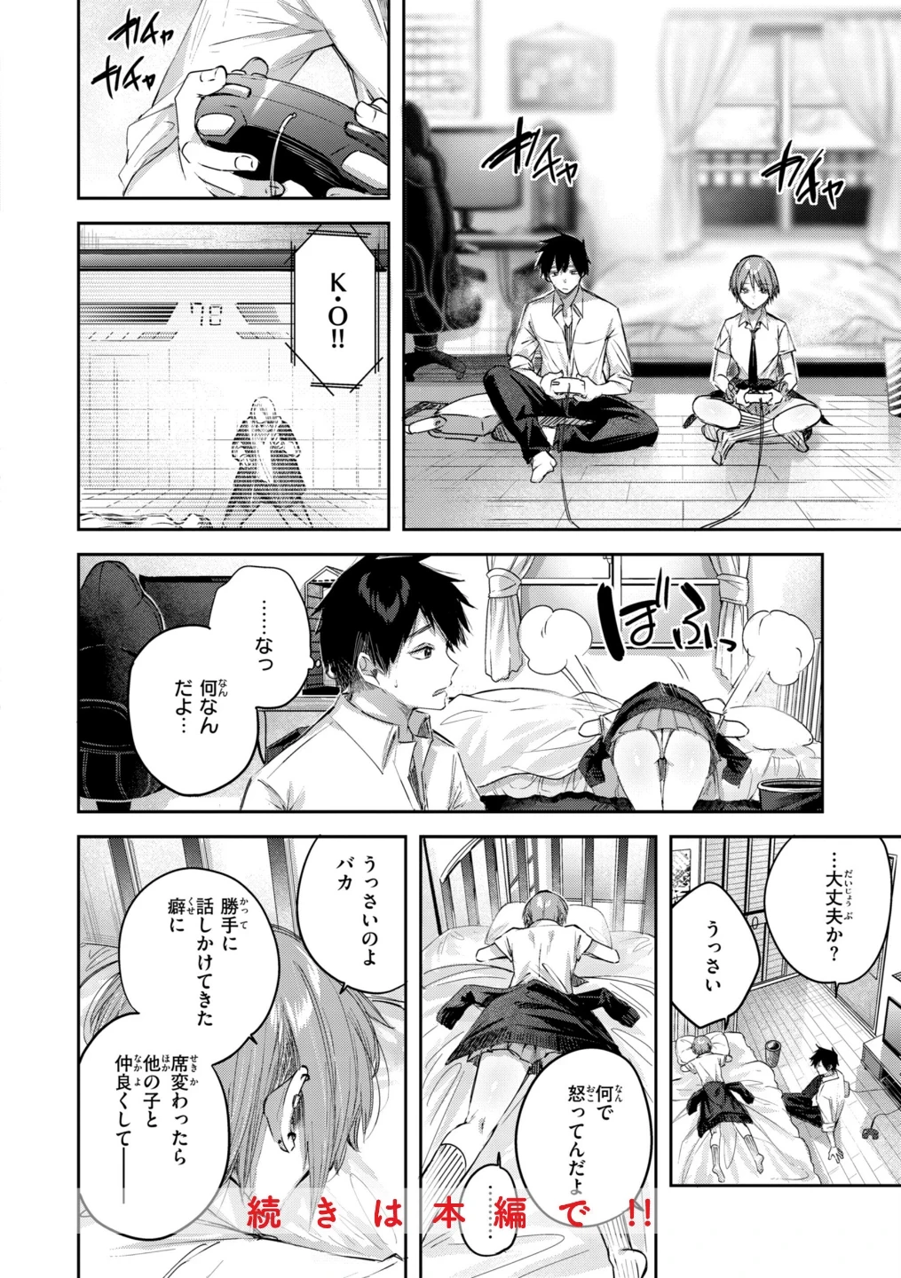 ストロベリーフィーバー 画像9