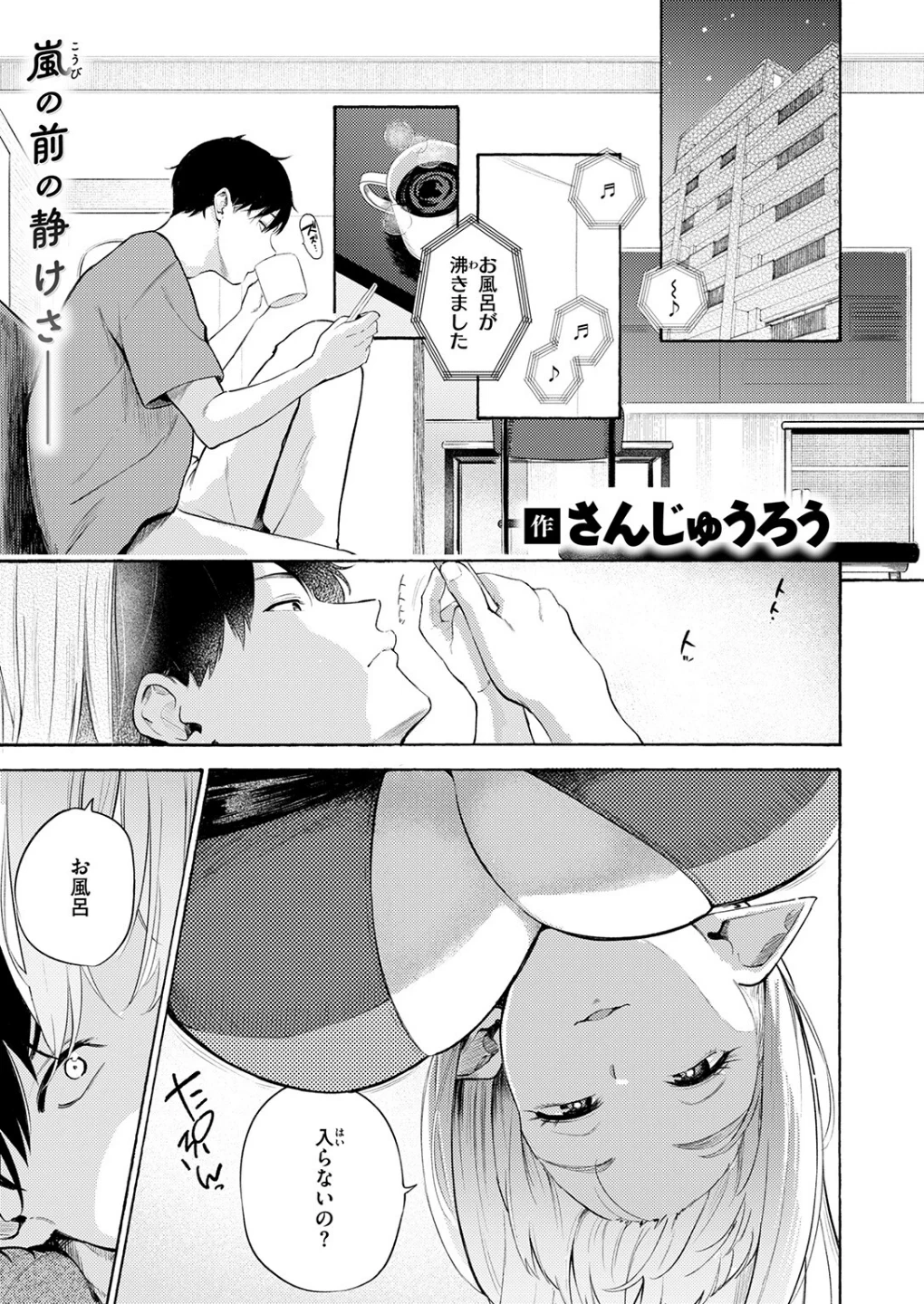 COMIC快楽天 2026年09月号 画像2