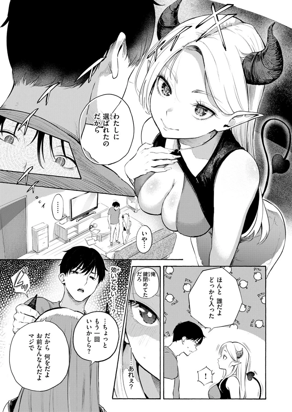 COMIC快楽天 2026年09月号 画像4