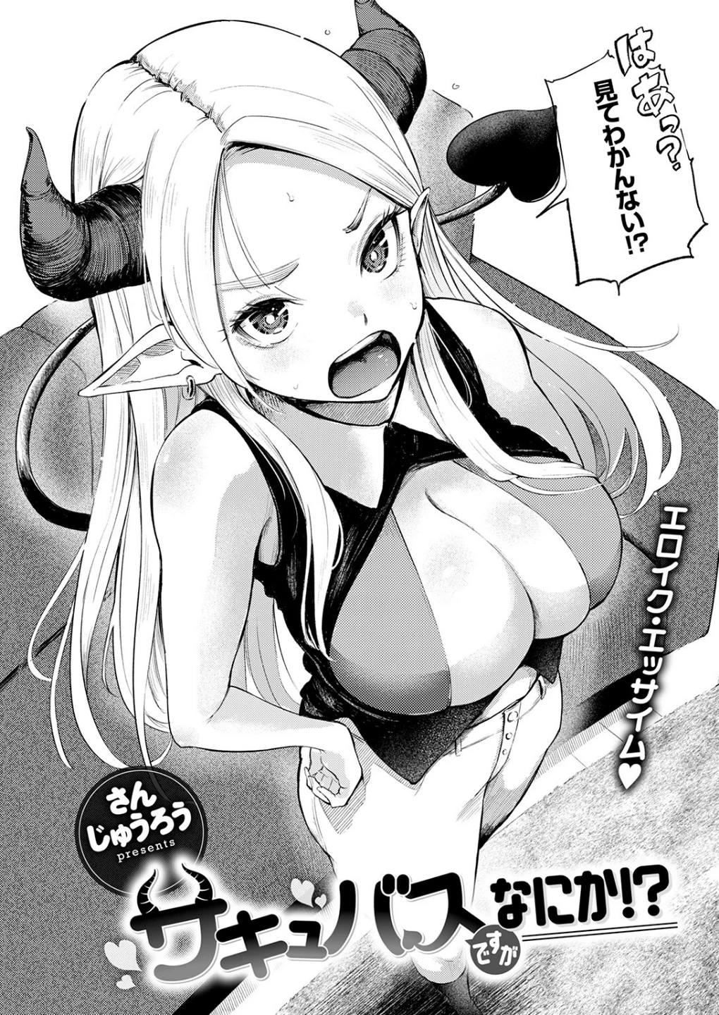 COMIC快楽天 2026年09月号 画像5