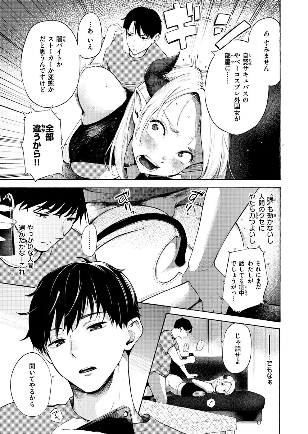 COMIC快楽天 2026年09月号 画像6