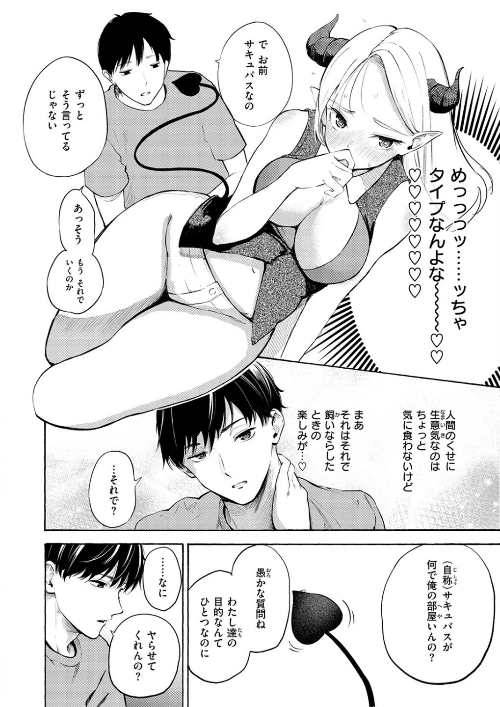 COMIC快楽天 2026年09月号 画像7