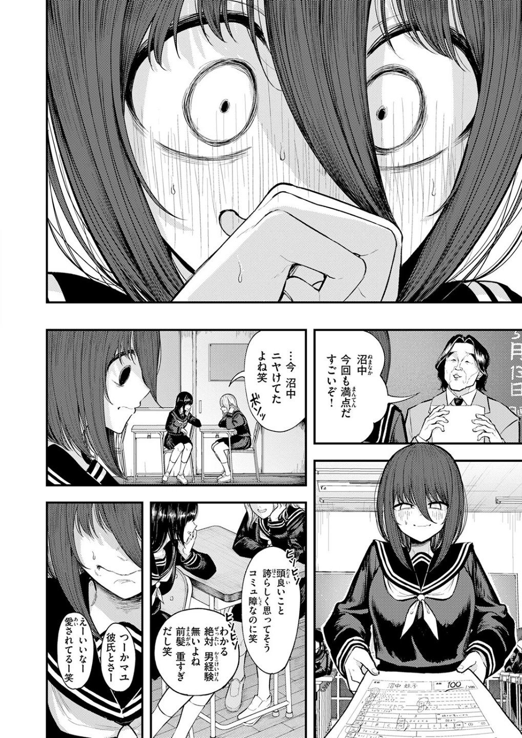生殖のため生まれた猿ども(単話) 画像5