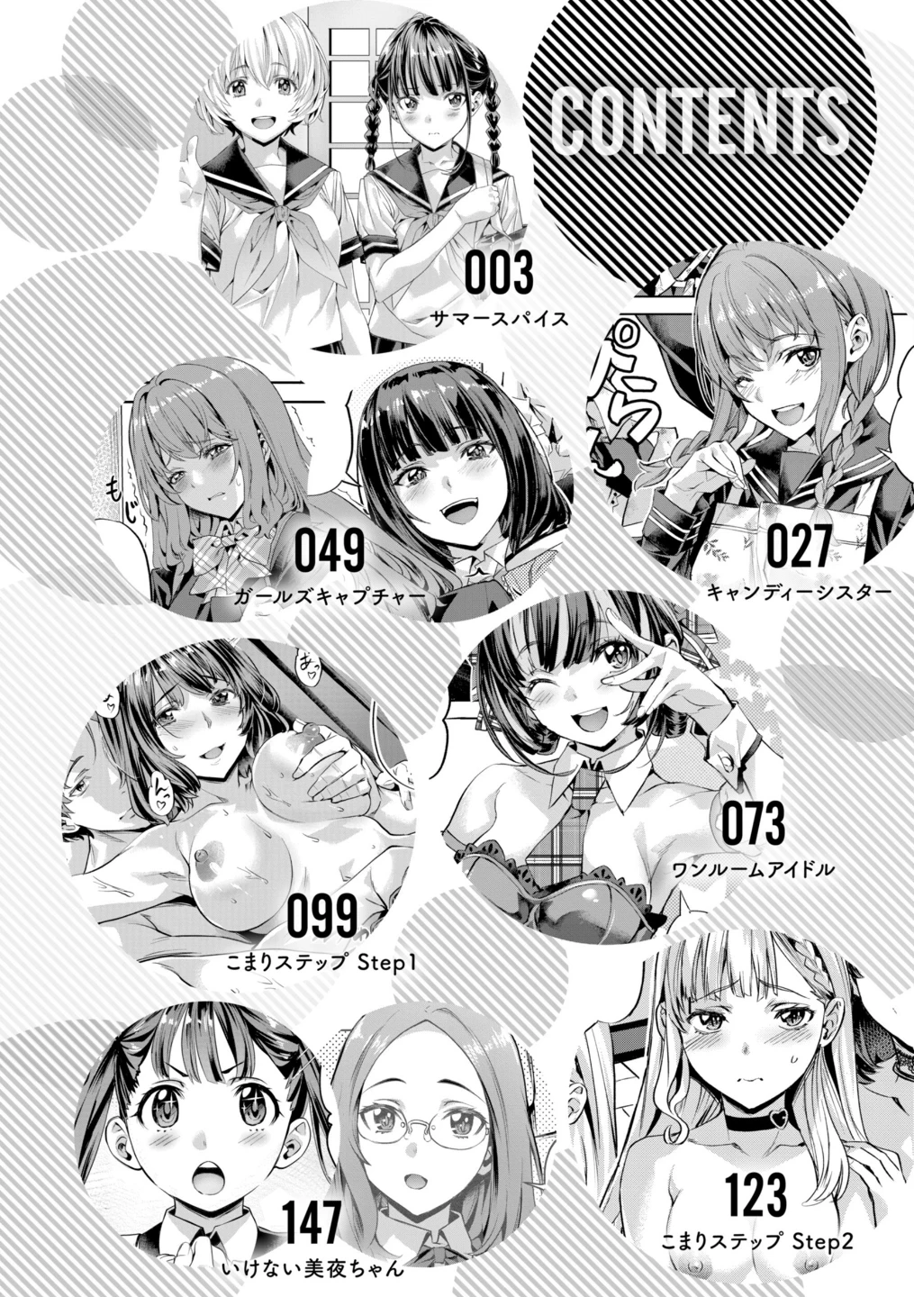 LOVEシャワー 画像1