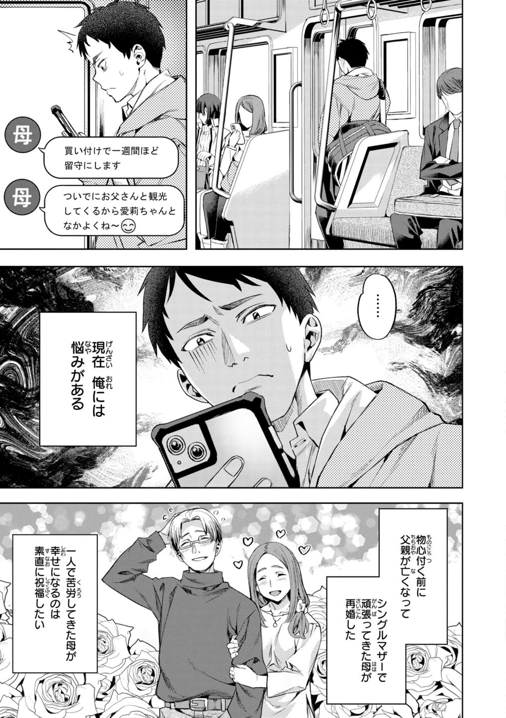 LOVEシャワー 画像10