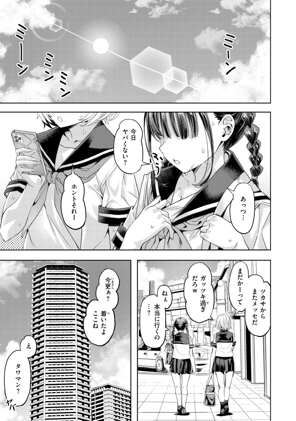 LOVEシャワー 画像2