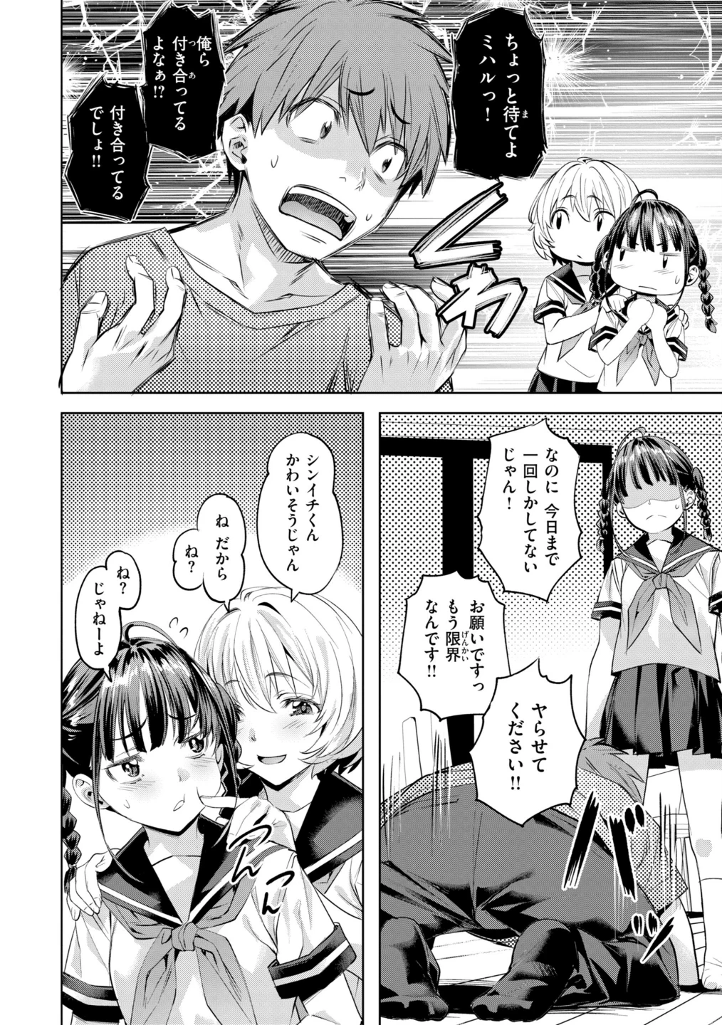 LOVEシャワー 画像7
