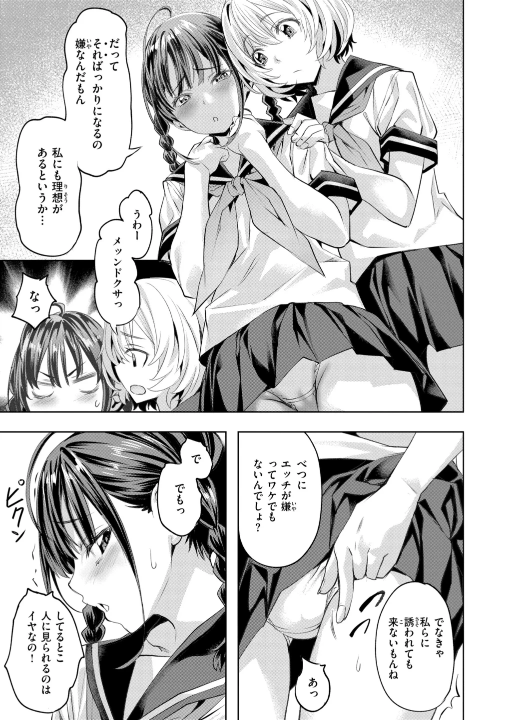LOVEシャワー 画像8