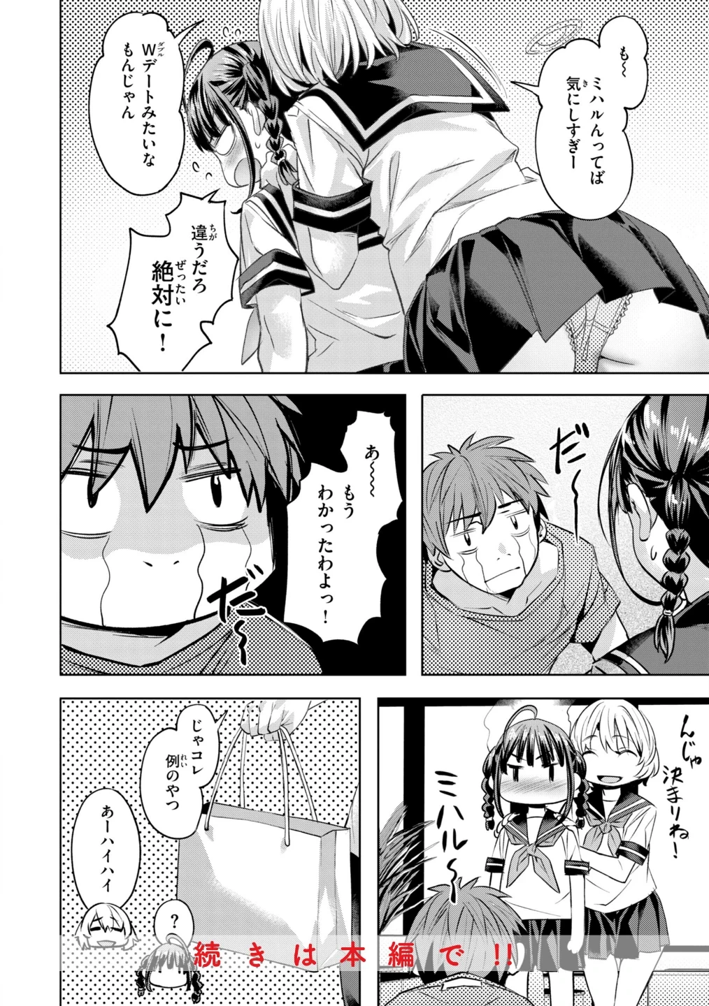 LOVEシャワー 画像9