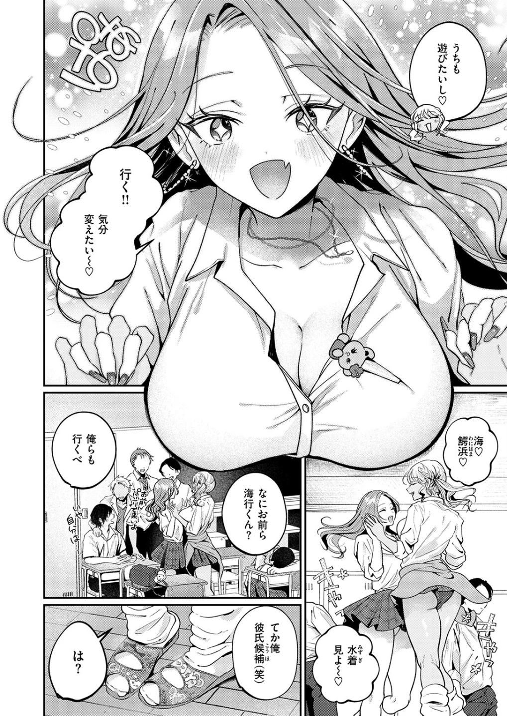 罰ぎゃるげ〜む!(単話) 画像3