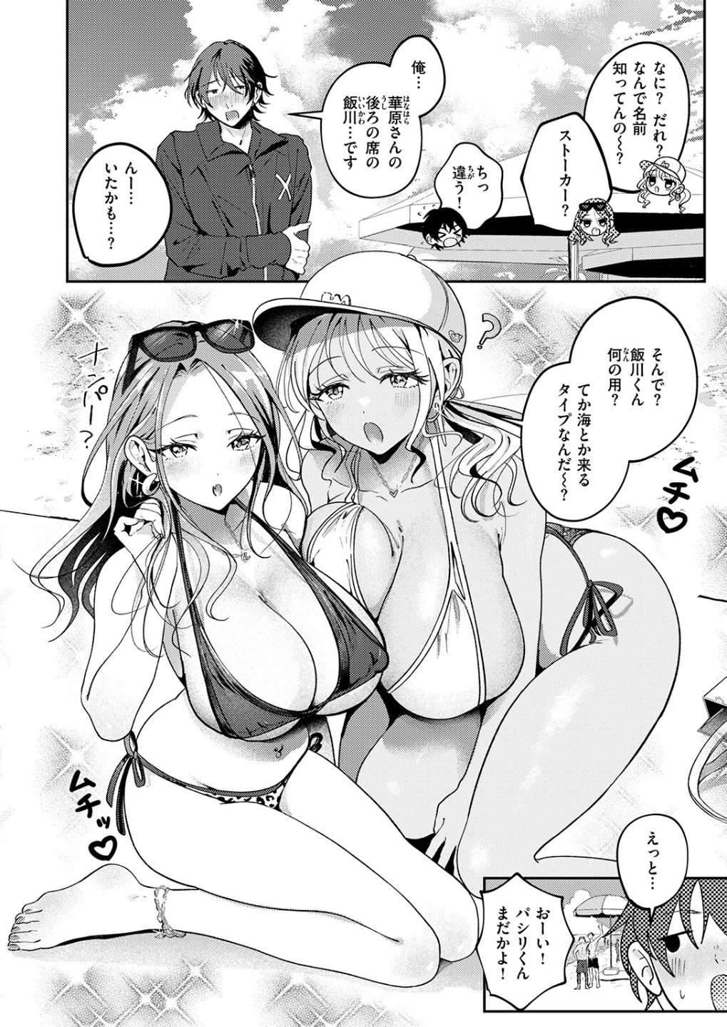 罰ぎゃるげ〜む!(単話) 画像7